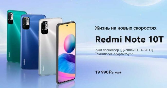 Le Redmi Note 10t Est Officiel Avec Une Fiche Technique Très Familière Sos Ordinateurs 0849