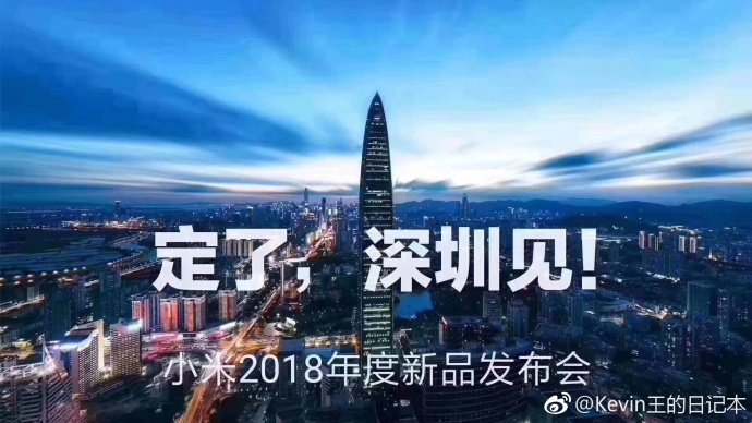 Invitation à l'événement de présentation Xiaomi le 31 mai. 