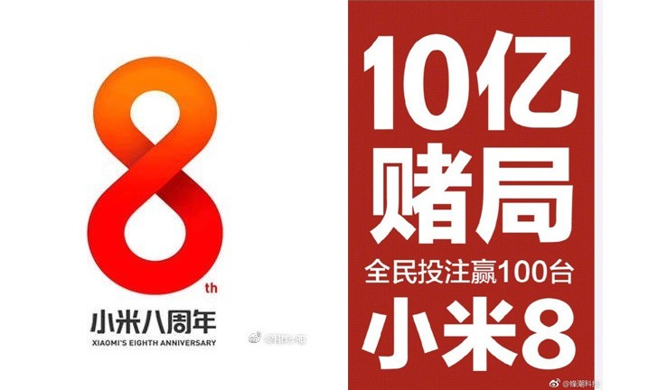 Affiche présumée divulguée anticipant l'annonce du Xiaomi Mi 8. 