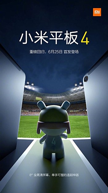 Affiche-invitation pour l'événement de présentation du Xiaomi Mi Pad 4 le 25 juin.