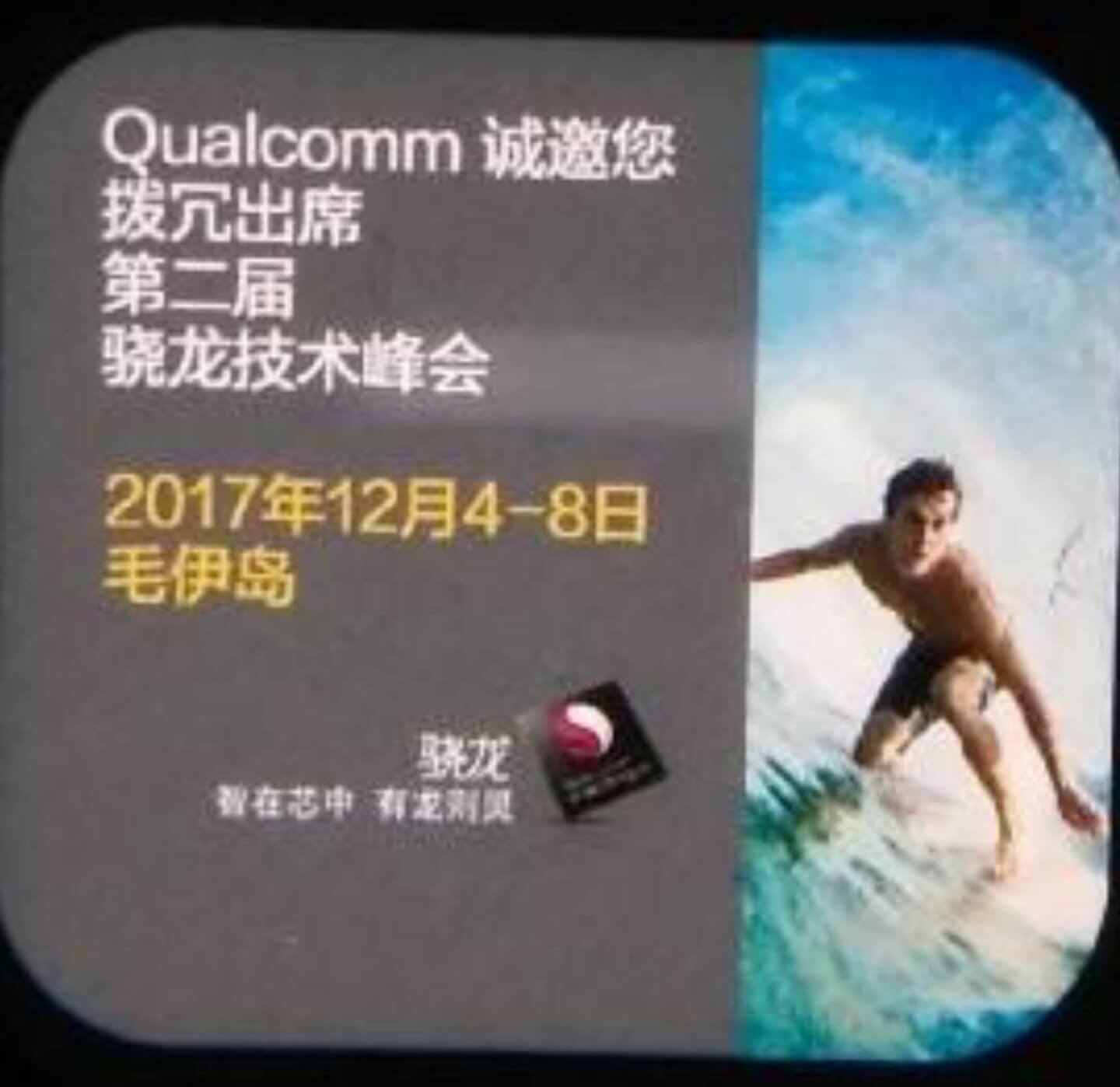 Une prétendue fuite d'invitation à un événement Qualcomm à Hawaï le 4 décembre. 