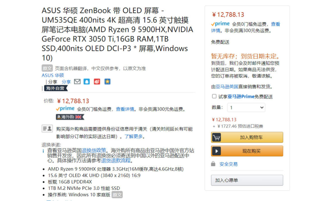 ASUS Zenbook 15 prix chinejpg