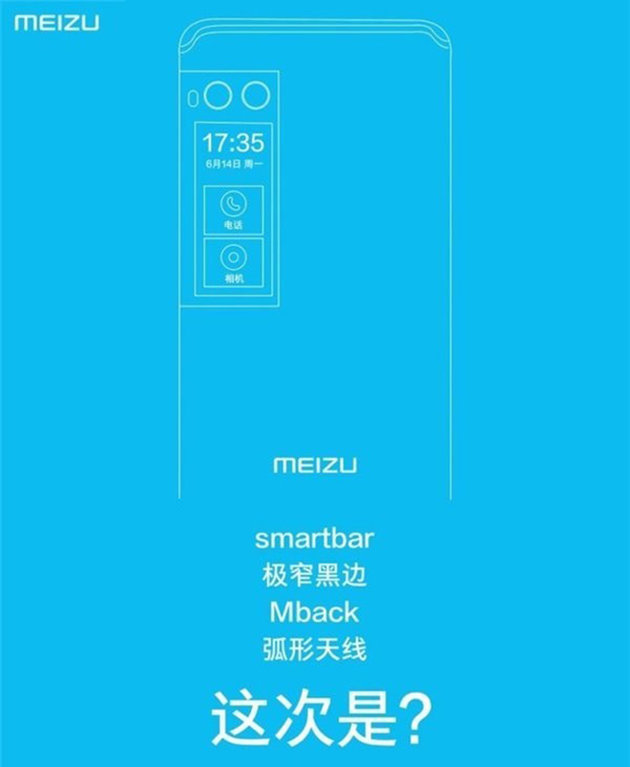 Rendu publicitaire possiblement divulgué lors du lancement du Meizu Pro 7.
