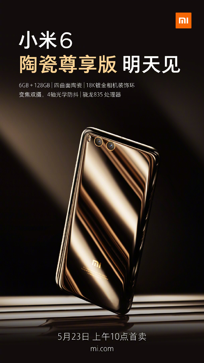 Affiche officielle de lancement du Xiaomi Mi 6 Ceramic. 