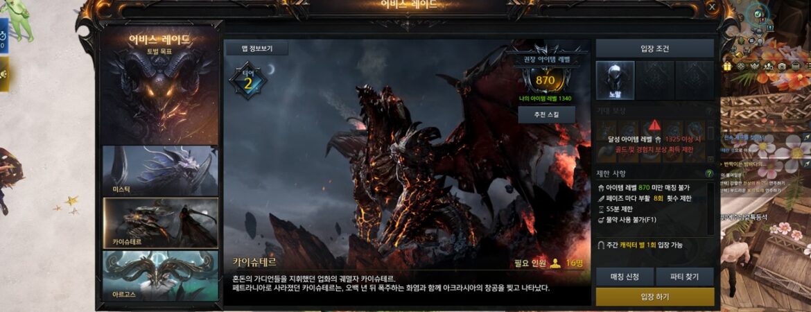 Comment bien jouer Demoniste Lost Ark ?